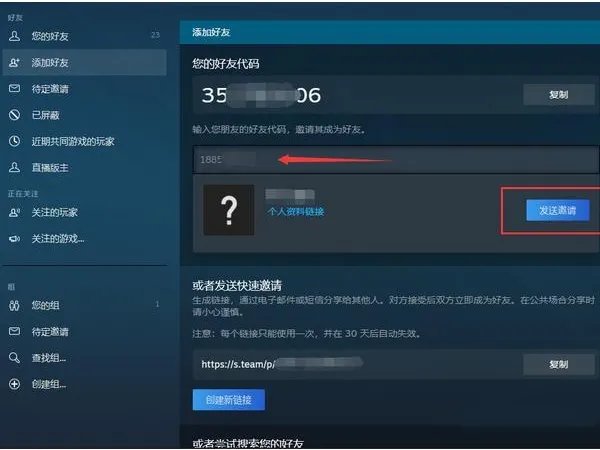 steam怎么加不了好友
