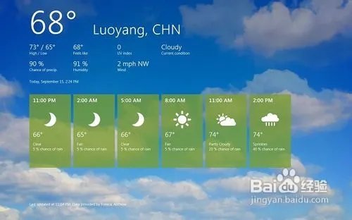Windows 8硬盘安装教程