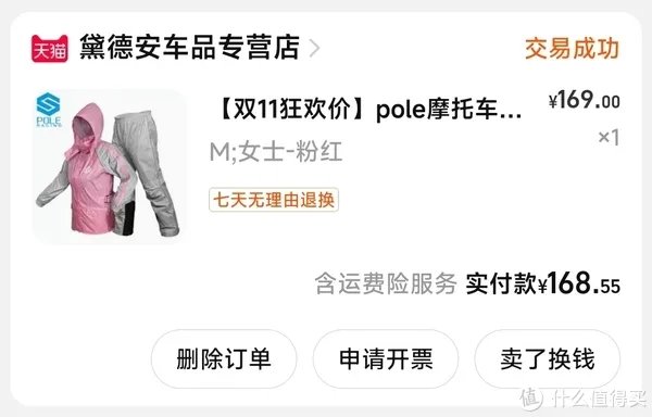 摩托车雨衣--之我个人见解