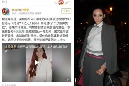 吴佩慈抵押豪宅 预备阔太太很心酸