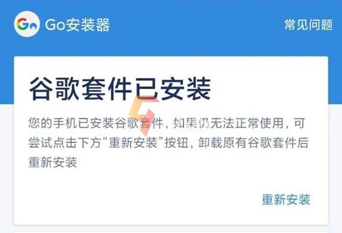 biubiu加速器怎么下载谷歌三件套 三件套下载步骤详解