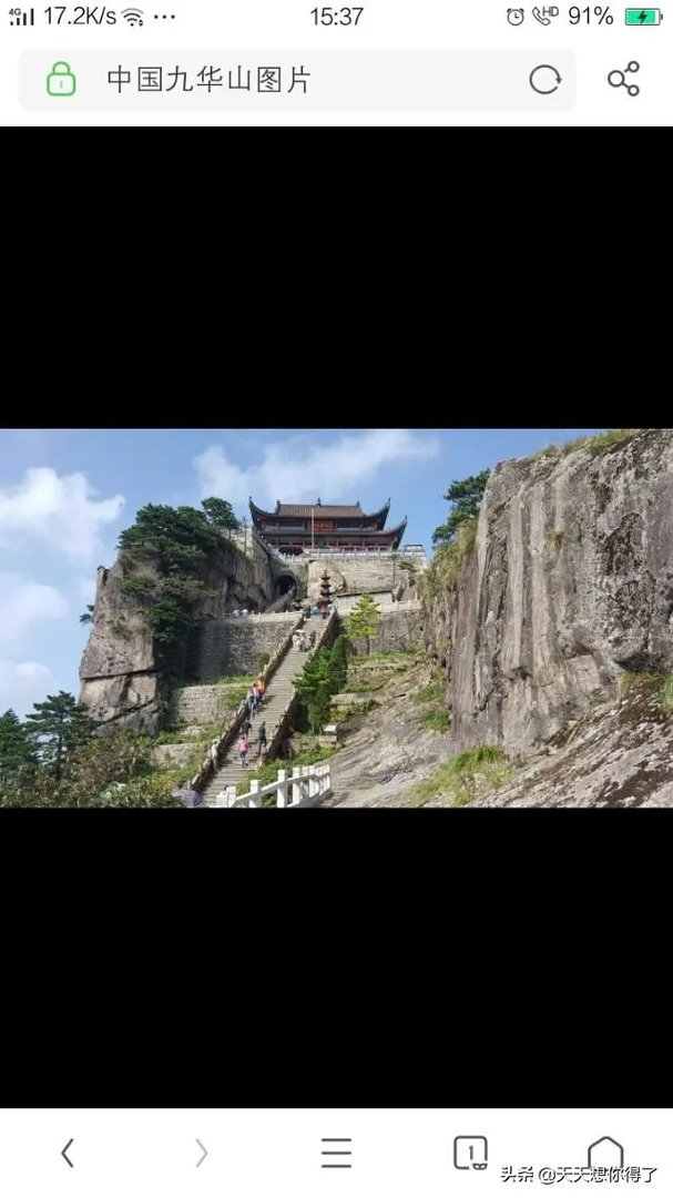 九华山在哪里？