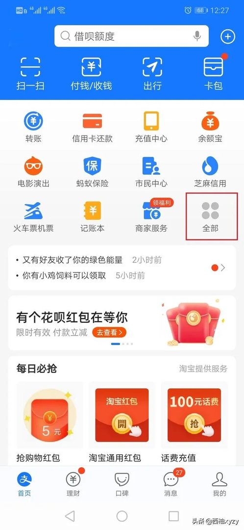 云南健康码怎么领取？