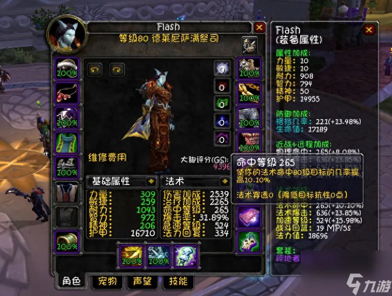 魔兽元素萨满wlk输出手法 80级元素萨天赋雕文属性选择与输出手法全攻略