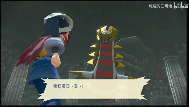 宝可梦传说阿尔宙斯骑拉帝纳捕捉方法 骑拉帝纳怎么抓