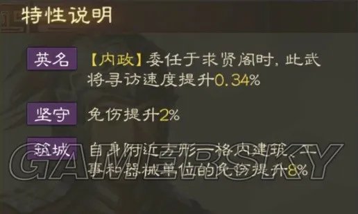 《三国志战棋版》孙桓武将介绍 孙桓战法搭配分享