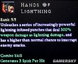 《暗黑破坏神3》技能系统详细介绍