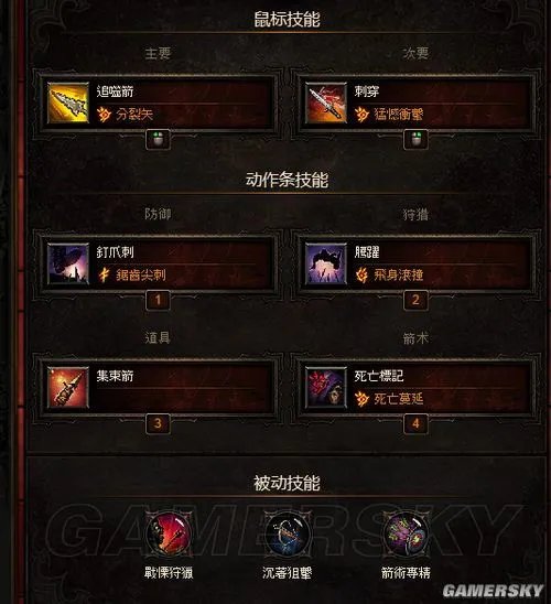 《暗黑破坏神3》恶魔猎手通关心得 技能搭配和个人感想