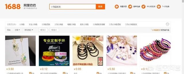 有什么比较好的小饰品货源吗？