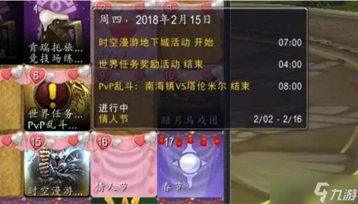 《魔兽世界》霍迪尔之子声望开启攻略图解