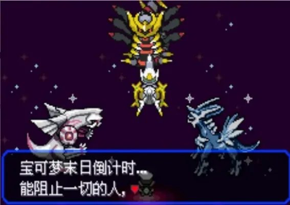 口袋妖怪究极绿宝石5全流程图文攻略 究极绿宝石V通关指南