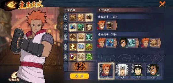 火影忍者OL手游角色攻略大全 角色阵容搭配及技能汇总