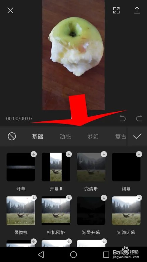 剪映怎么用？