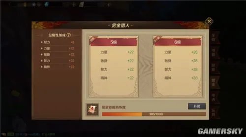 万王之王3D赏金图鉴收集玩法攻略 赏金图鉴怎么收集