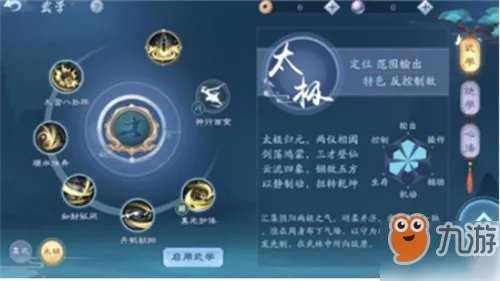 新笑傲江湖什么职业好玩 职业选择攻略