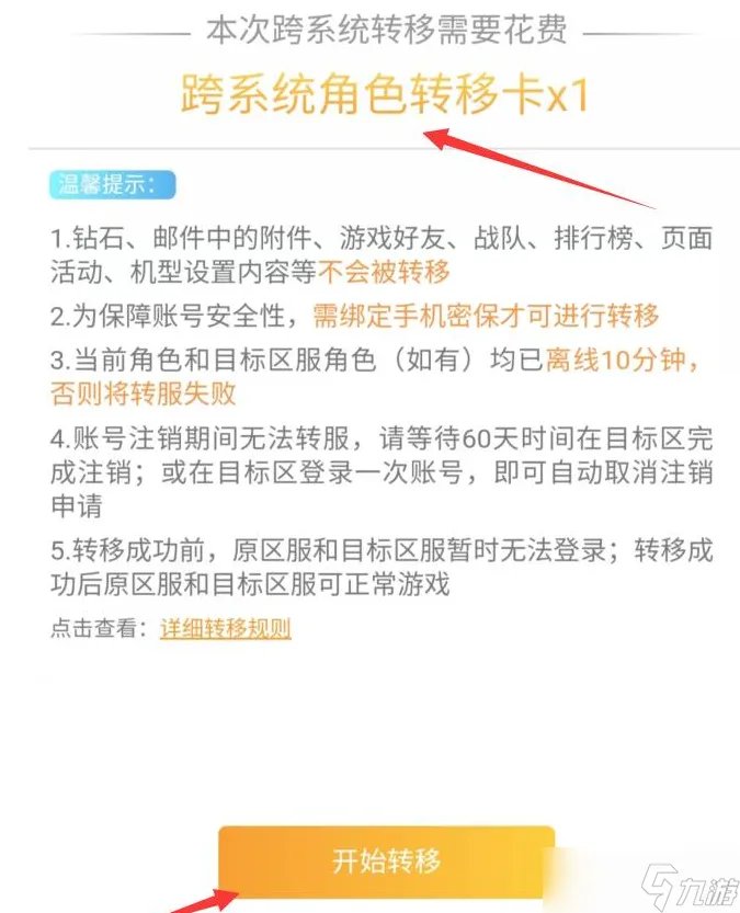 穿越火线枪战王者安卓怎么转苹果