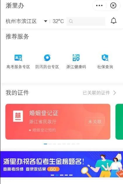支付宝在哪里查询结婚证