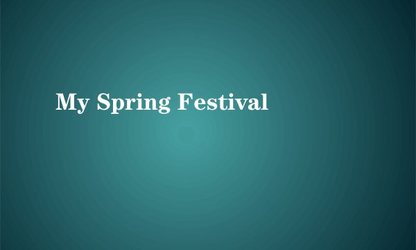 My Spring Festival