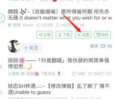 苹果手机怎么设置自己喜欢的铃声