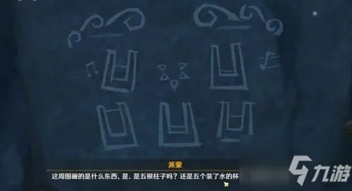 《原神》金苹果群岛壁画宝箱解谜攻略 金苹果群岛壁画打法分享