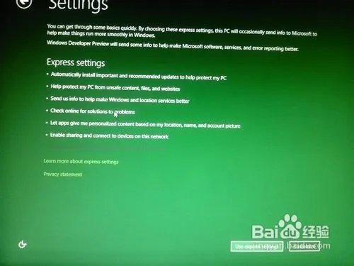 Windows 8硬盘安装教程