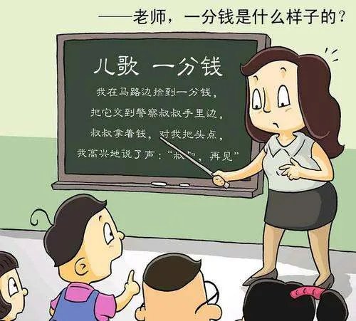 一分钱儿歌歌词