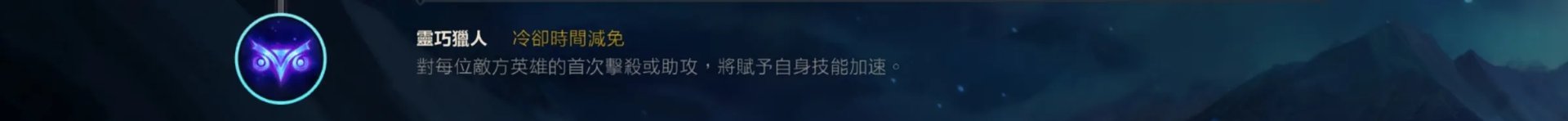 英雄联盟手游鳄鱼符文推荐 鳄鱼符文介绍