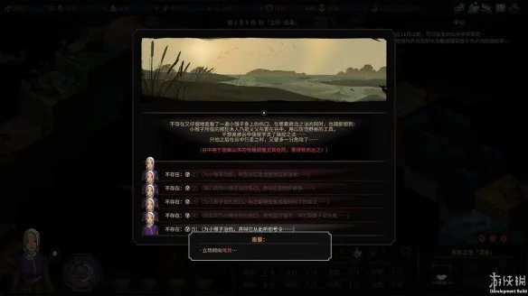 《太吾绘卷》图文评测：合理游戏，切勿沉迷