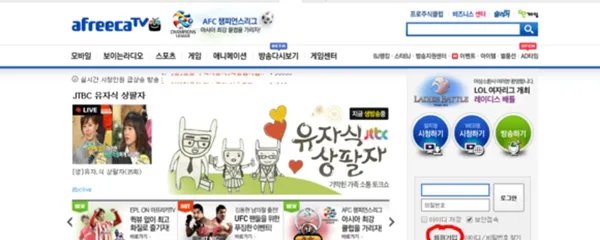 afreeca tv 怎么看