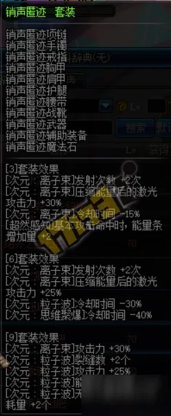 《DNF》男法师新职业哪个好玩 男法师转职选择哪个职业