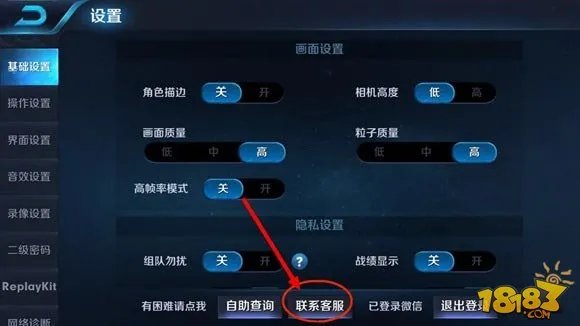 王者荣耀客服电话是多少 在线客服联系方法介绍