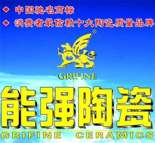 能强瓷砖质量怎么样 能强瓷砖可以买吗