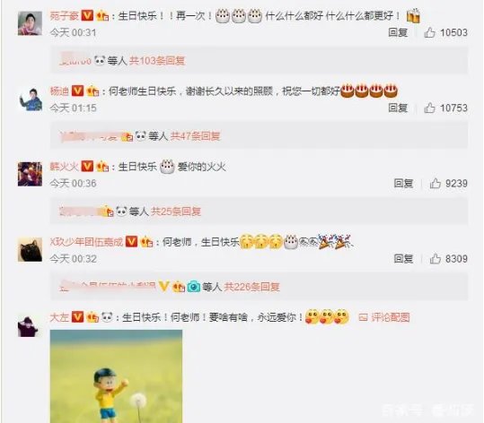 何炅生日谁的祝福最感人？