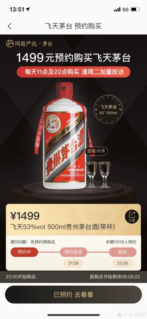 茅台酒价格表一览