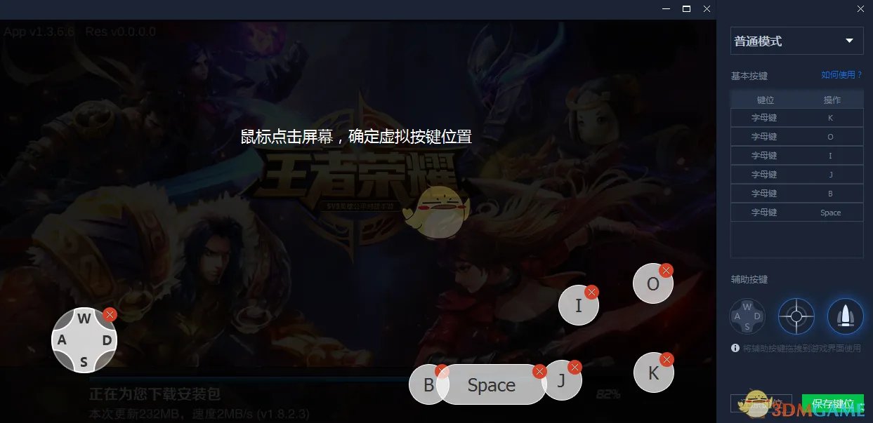 《腾讯手游助手》使用教程