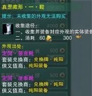 剑三纯阳定国套如何获得
