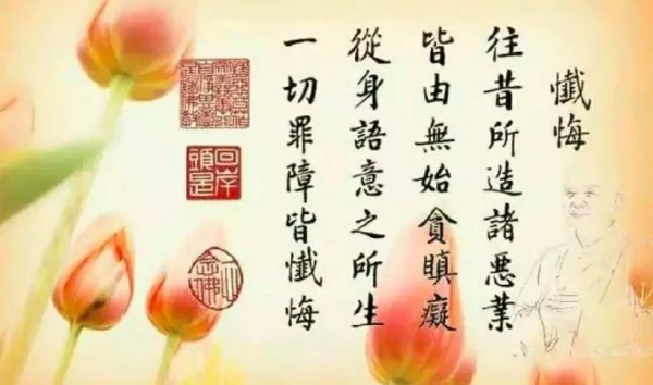 忏悔文 全文是什麽??