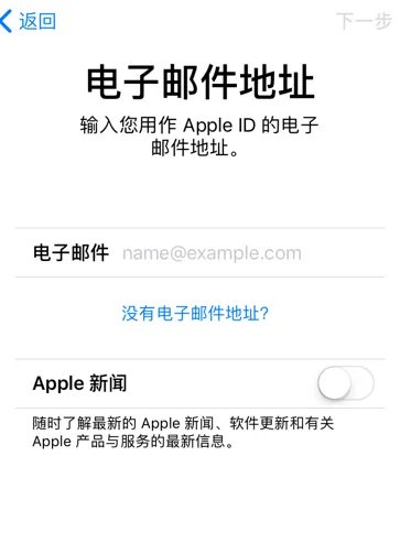 苹果手机id怎么注册