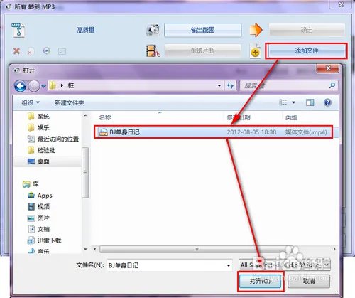 怎么把mp4转换成mp3