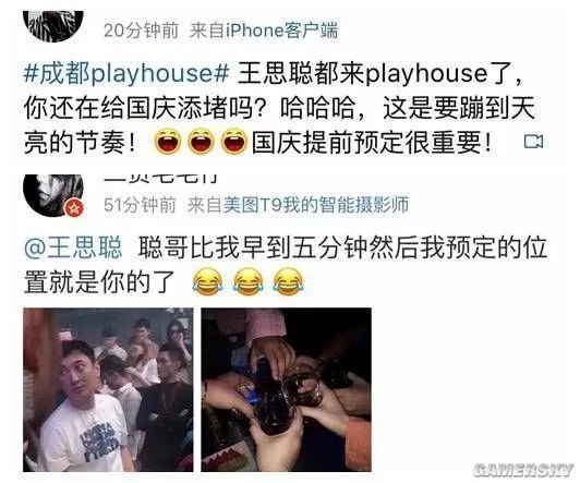 网友成都夜店偶遇王思聪：没提前预定站着狂欢