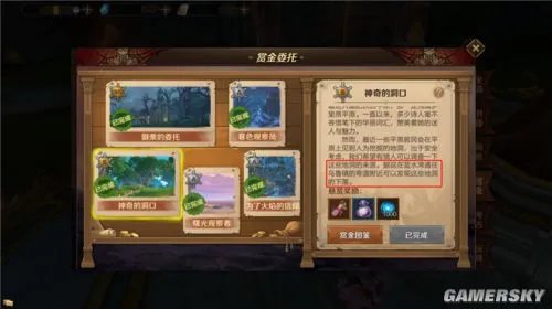 万王之王3D赏金图鉴收集玩法攻略 赏金图鉴怎么收集