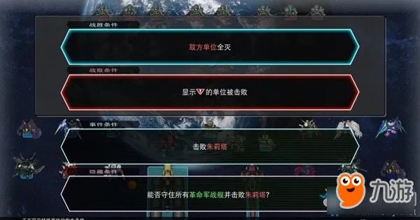 《SD高达G世纪：火线纵横》铁血的奥尔芬斯篇（终于明朗的真正用意）怎么过 任务攻略分享