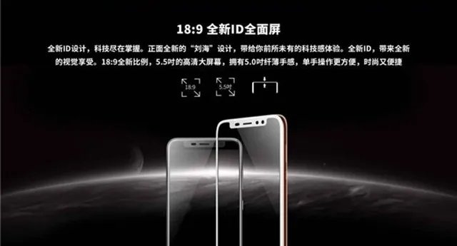 小辣椒S11正式发布 像是安卓版iPhone X