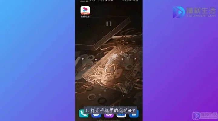 优酷会员怎么取消自动续费