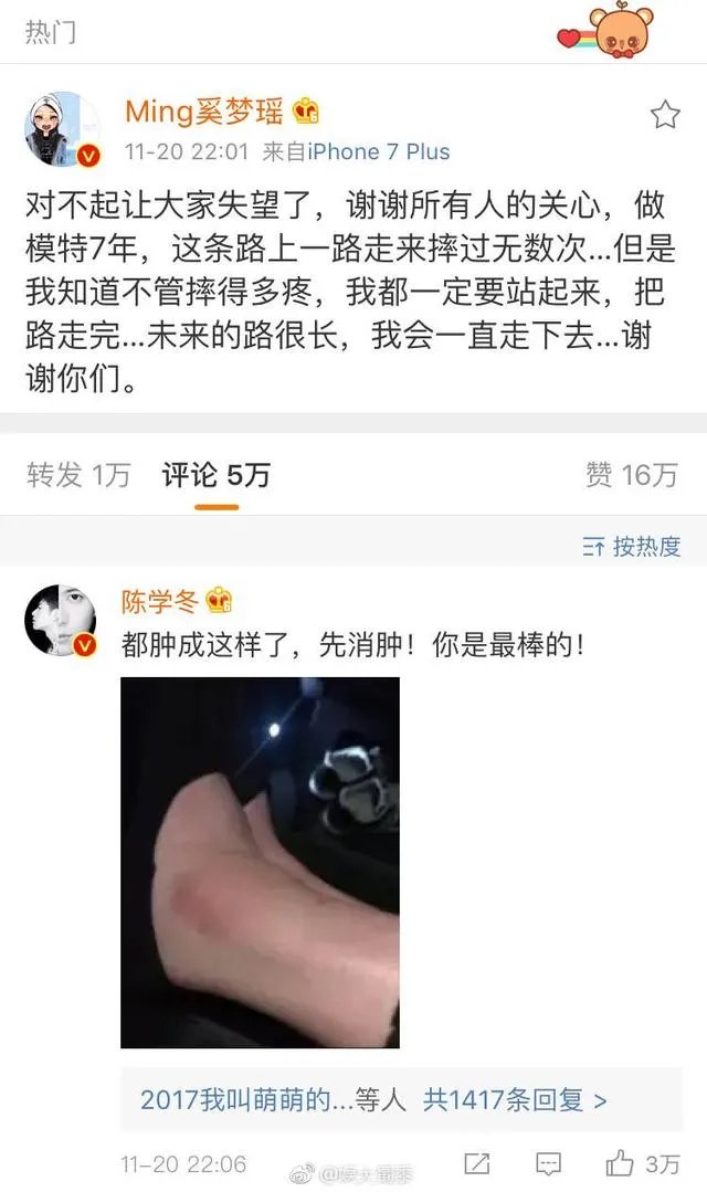 #维密大秀#为什么说“奚梦瑶一摔断送了自己的维密生涯”？