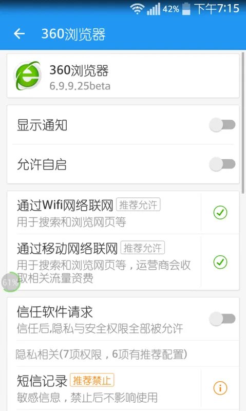 手机很快没电是什么原因？