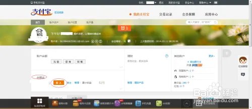余额宝怎么用啊