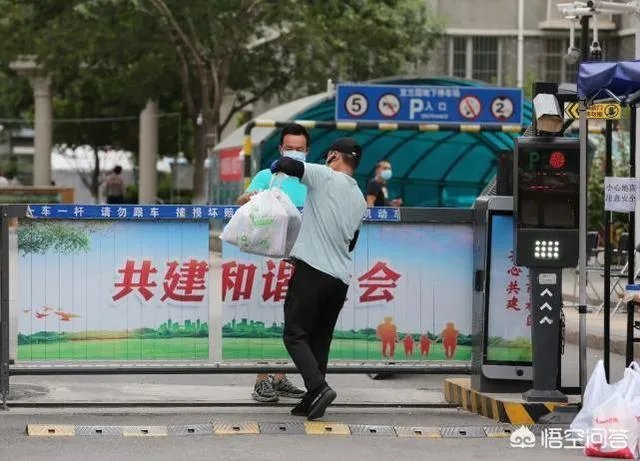 北京新发地疫情会引起房价下跌吗？