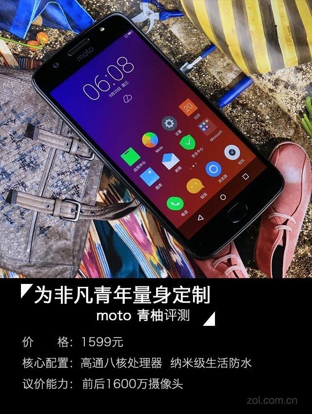 moto青柚评测:1599买到前后16MP真难得