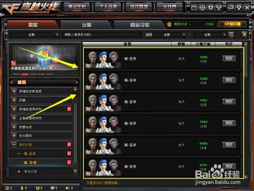 cf永久瞳-蓝魂获得方法